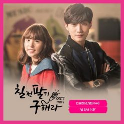 민효린,진영 - 널 만난 이후(-1)