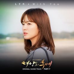 린 - With You