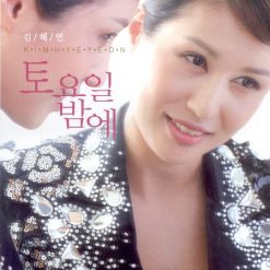 김혜연 - 토요일 밤에(코러스 Ver.)