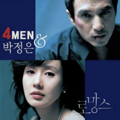포맨,박정은 - 다시 사랑할 수 있을까
