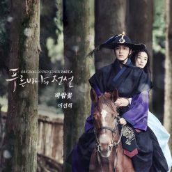 이선희 - 바람꽃(남자키)
