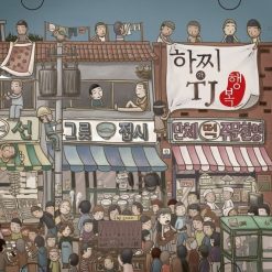 하찌와 TJ - 남쪽 끝섬