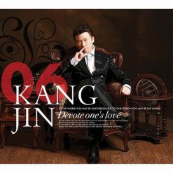 강진 - 땡벌(멜로디 MR)