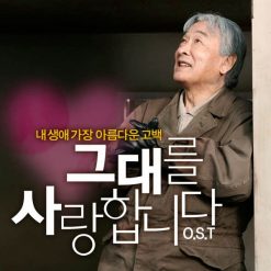 옥상달빛 - 들꽃처럼(남자키)