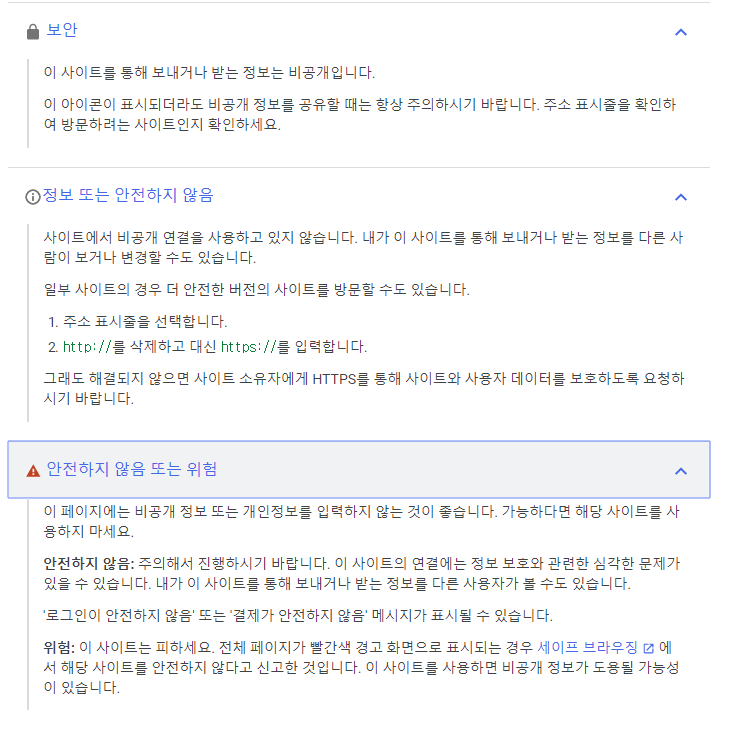 보안 서버 확인