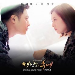 다비치 - 이 사랑
