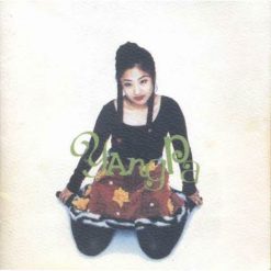 양파 - 애송이의 사랑