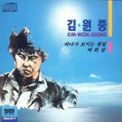 김원중 - 직녀에게(+3)(멜로디 MR)