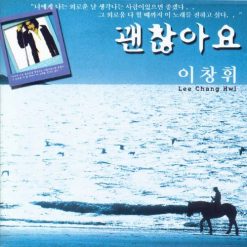 이창휘 - 괜찮아요(-1)