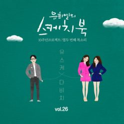 다비치 - 고백
