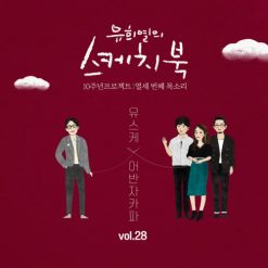 어반자카파 - 넌 감동이었어(-1)(멜로디 MR)