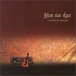 윤태규 - 너 때문에 살고 싶었어(+2)(멜로디 MR)