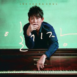 이승철 - 일기장(-3)