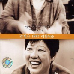 양희은 - 상록수(-2)(멜로디 MR)
