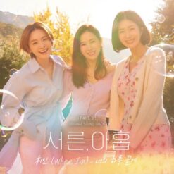 휘인 - 너의 하루 끝에(멜로디 MR)