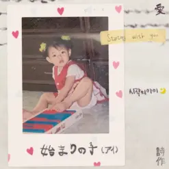 박다혜 & 마크툽 (Maktub) - 시작의 아이