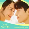 치즈 - My Romance(-1)(멜로디 MR)